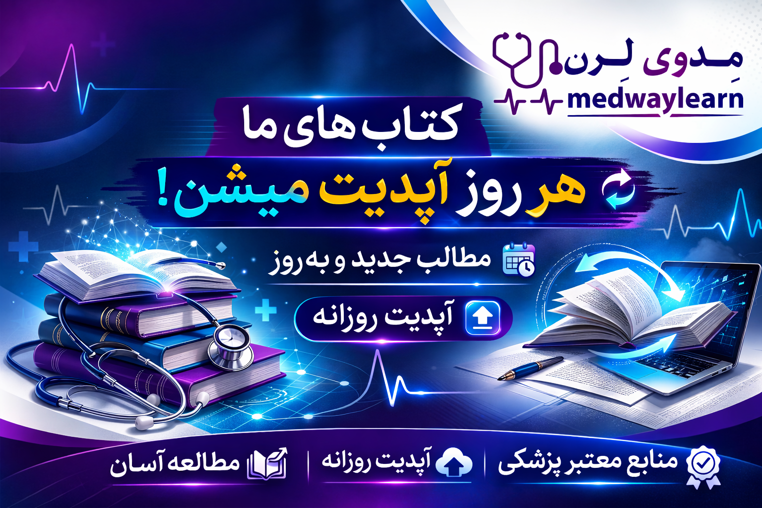 مدوی  چطور آپدیت میشه