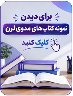 نمونه کتاب های ما